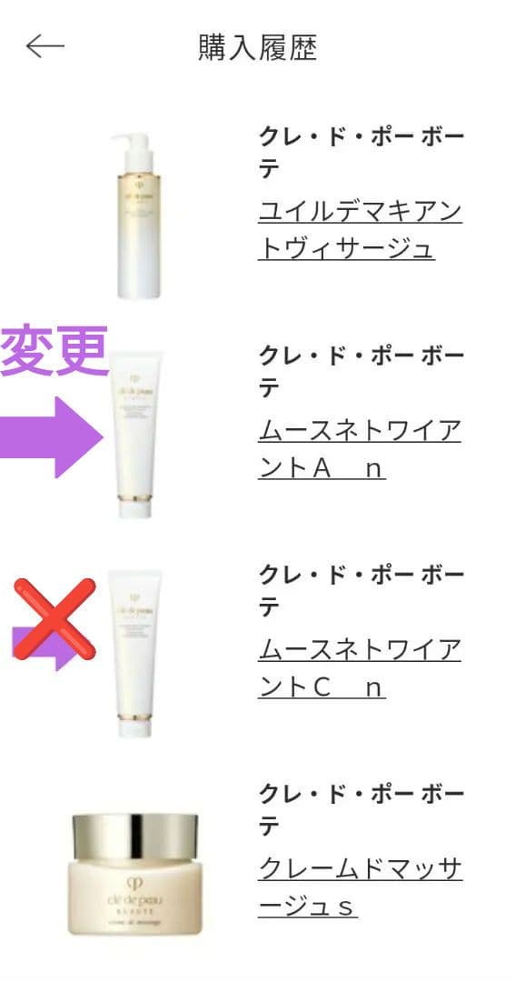 キヨッチページ❣️ クレドポーボーテ クレンジング クリーム &洗顔