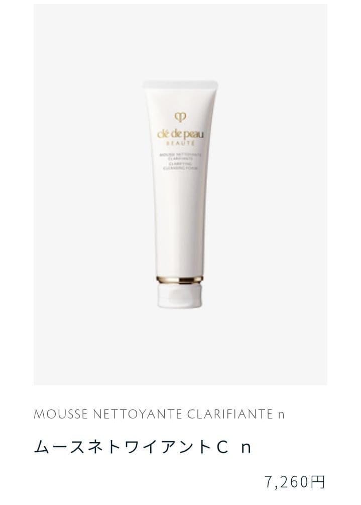 キヨッチページ❣️ クレドポーボーテ クレンジング クリーム &洗顔