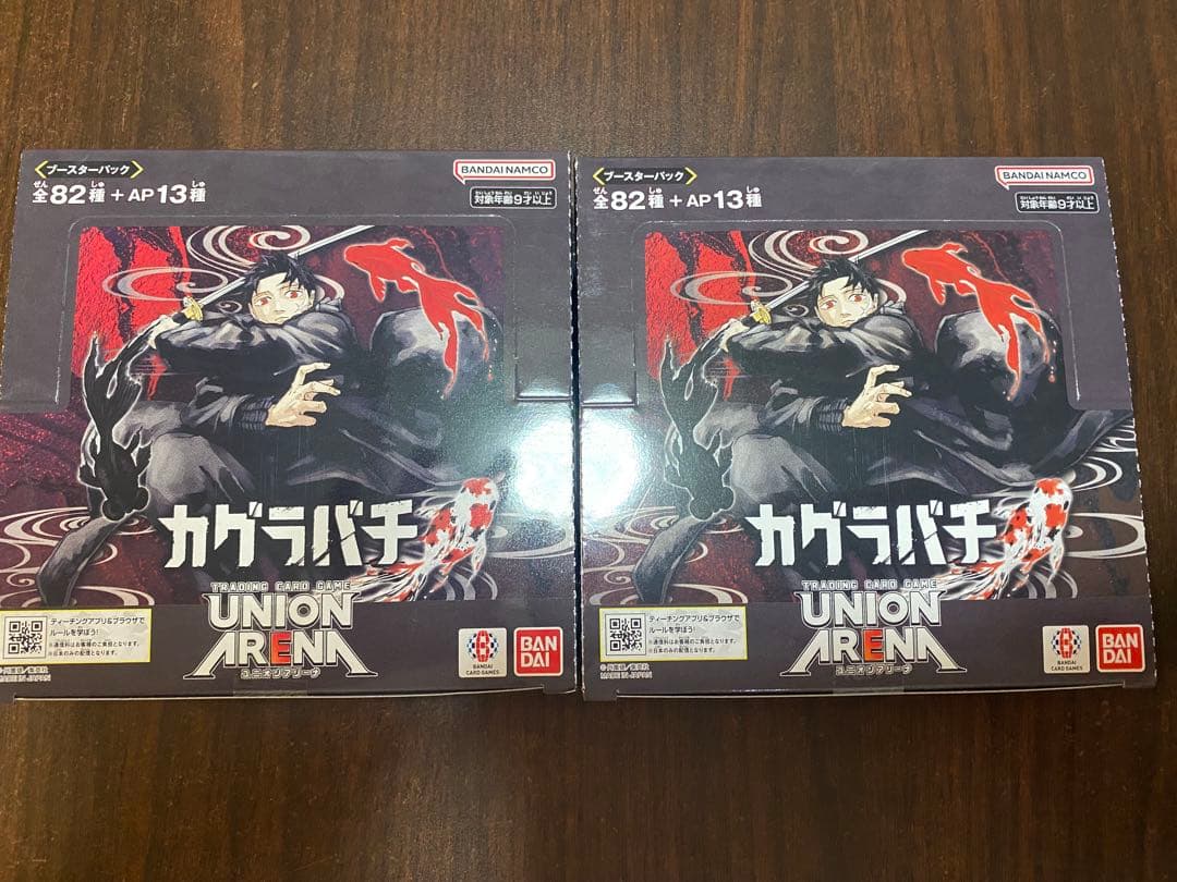 【新品未開封 】ユニオンアリーナ ブースターパック カグラバチ 2BOX