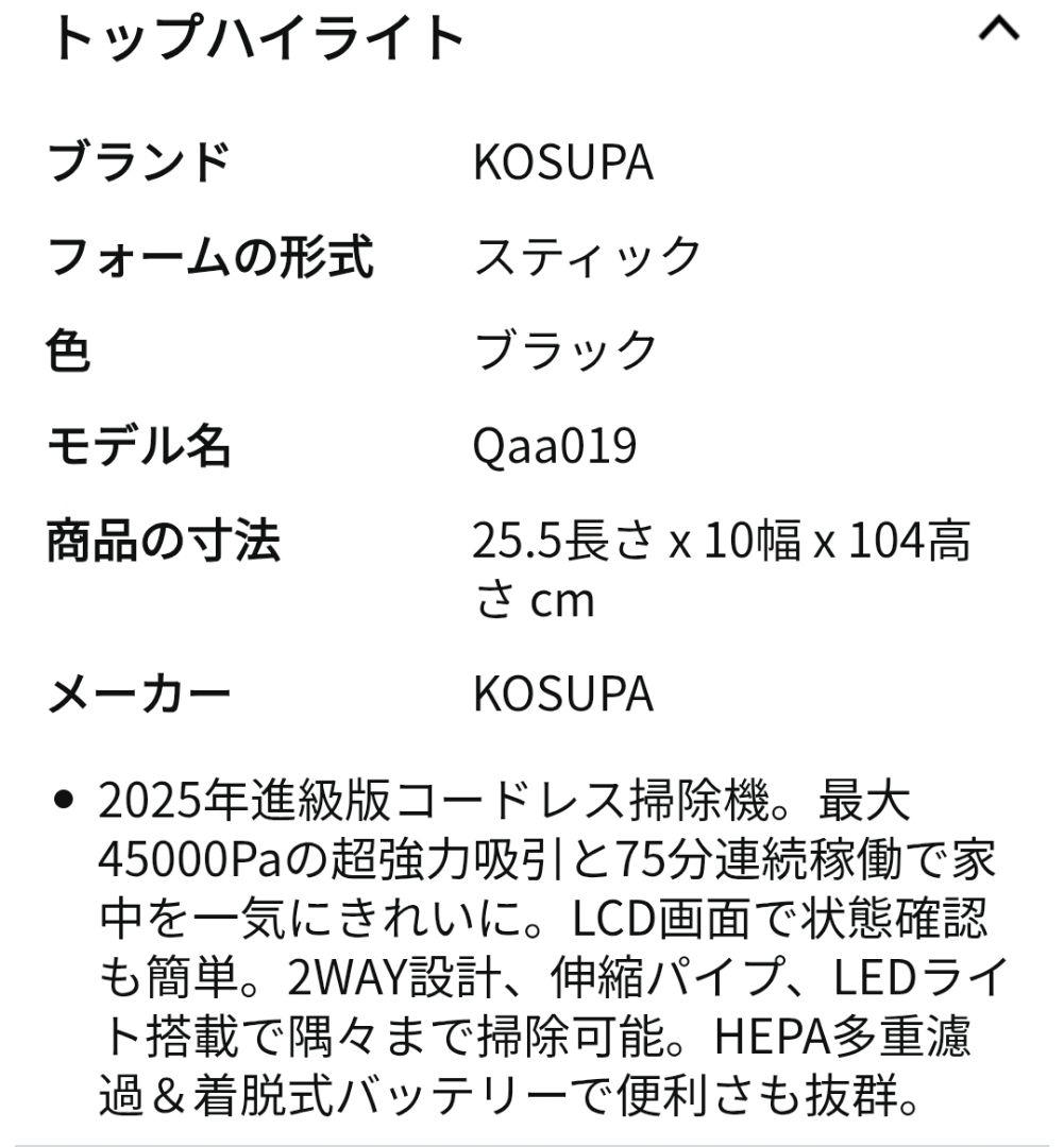 コードレス掃除機