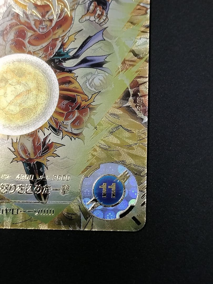 SDV3-011 孫悟空 GDR パラレル ドラゴンボールスーパーダイバーズ