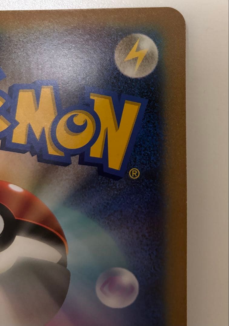 プ*）様 ポケモンカード おたんじょうびピカチュウ ジャンボカード