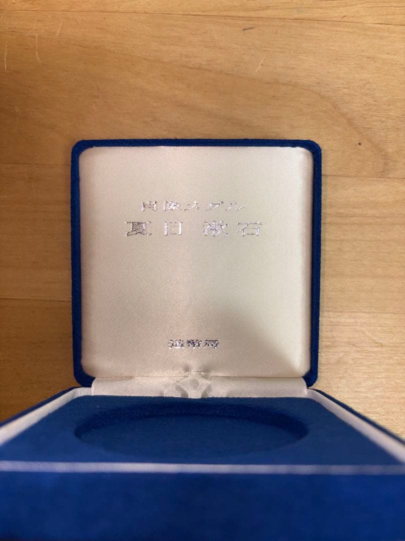 夏目漱石　PCGS NCG アンティーク　銀　メダル　純銀　貴金属