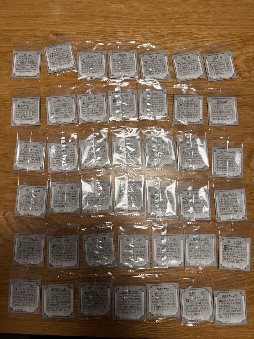 ドラゴンボール　ウエハース　40周年 フルコンプセット　コンプ　新品未開封