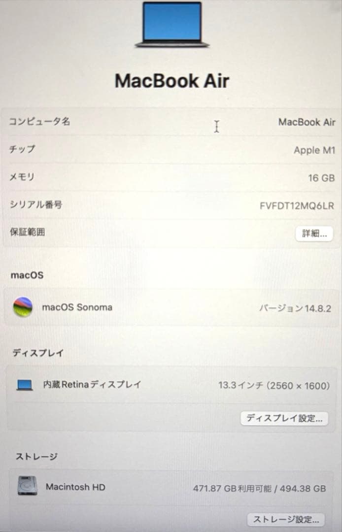 【中古】Apple MacBook Air M1（2020年モデル）16GB