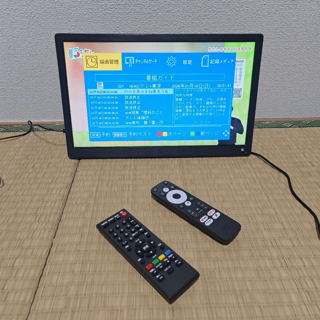 14型ポータブルテレビ 動画App/地上波️✨チューナー内蔵 2025年製