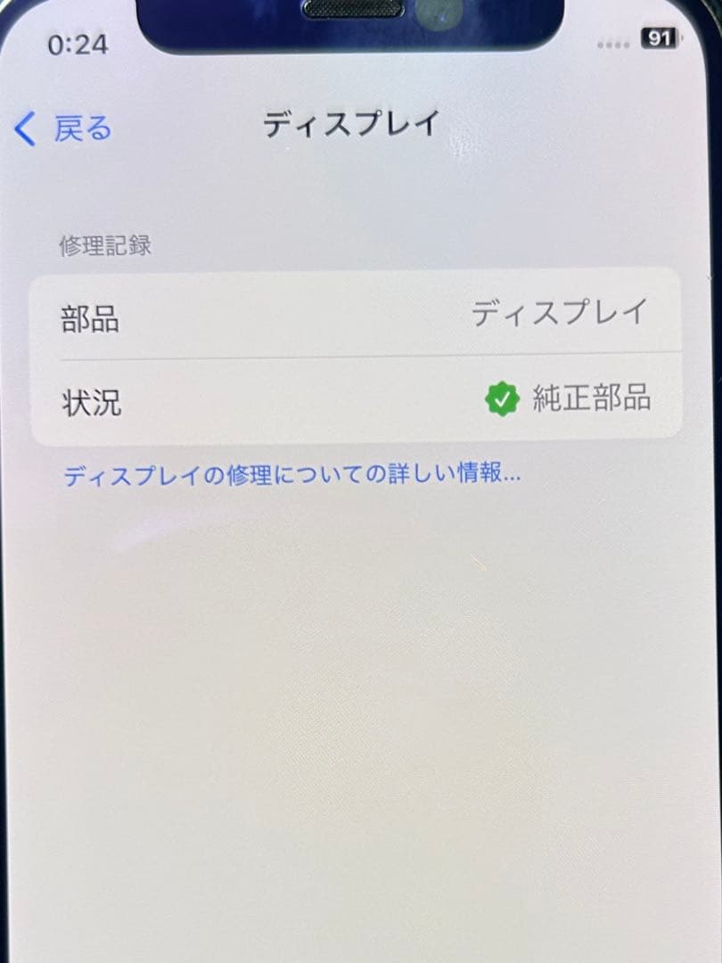 iPhone12 mini 本体