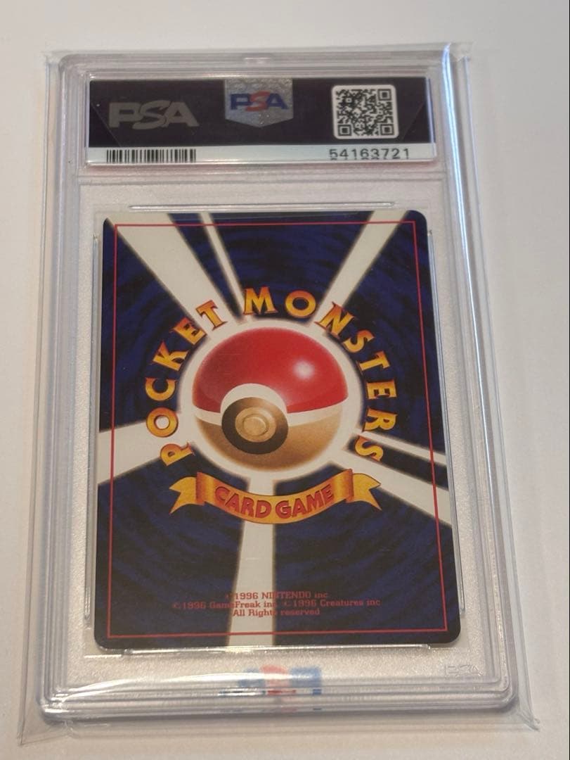 【psa10】ゼニガメ ●旧裏