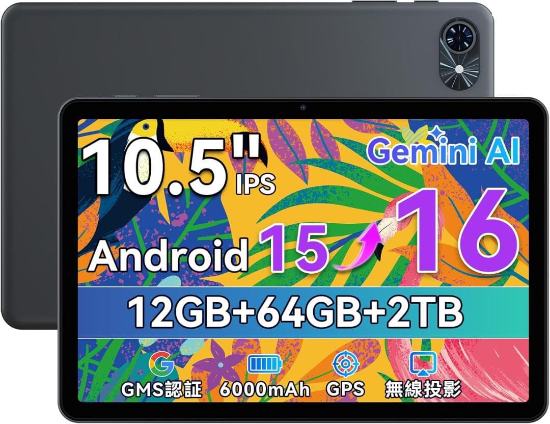 Android15 タブレット 10.5インチ AI搭載 Wi-Fiモデル