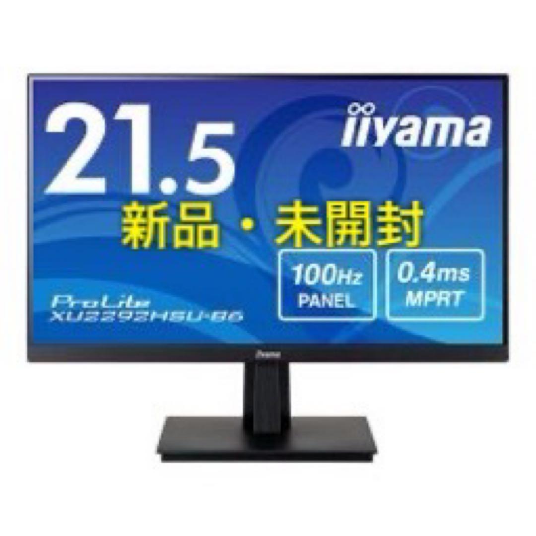【新品未開封】 iiyama 21.5型ディスプレイ XU2292HSU-B6
