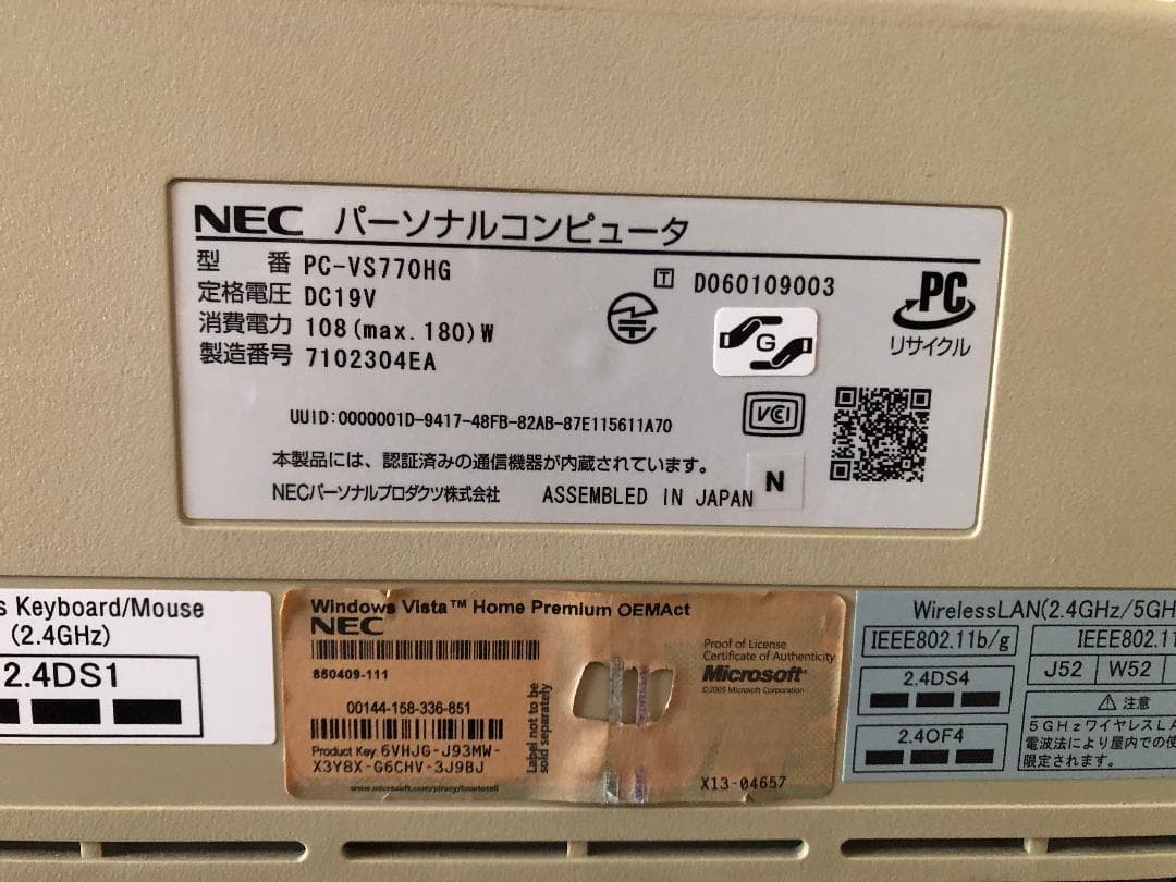 NEC PC-VS770HG デスクトップPC