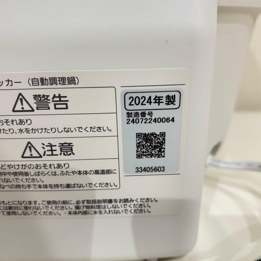【新品！24年製】パナソニック ビストロ NF-AC700 自動調理鍋 ホワイト