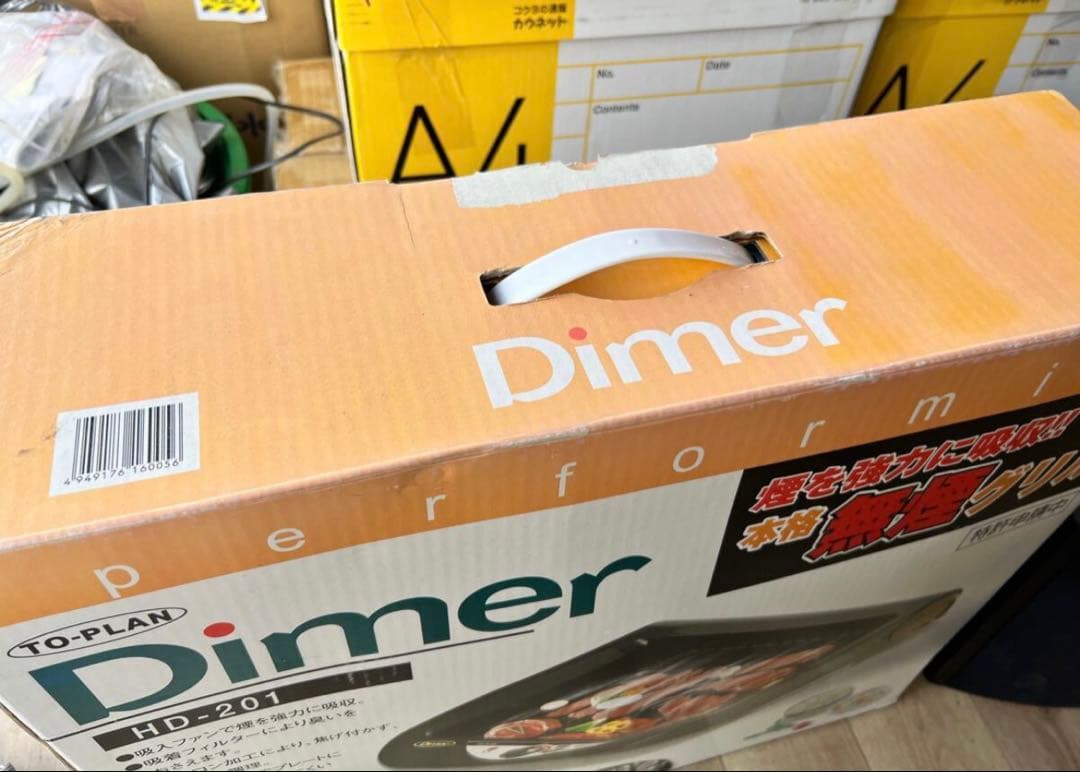 【TO-PLAN】Dimer HD-201 ホットプレート 卓上　本格無煙グリル
