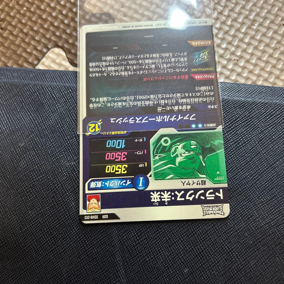 ドラゴンボールスーパーダイバーズ　SDV8-SEC 孫悟空　パラレル