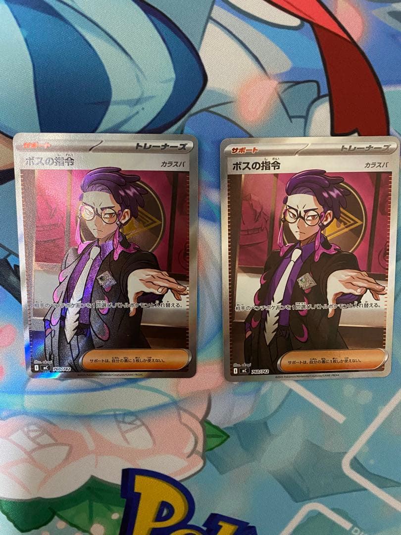 ボスの指令 カラスバ SR2枚スタートデッキ100