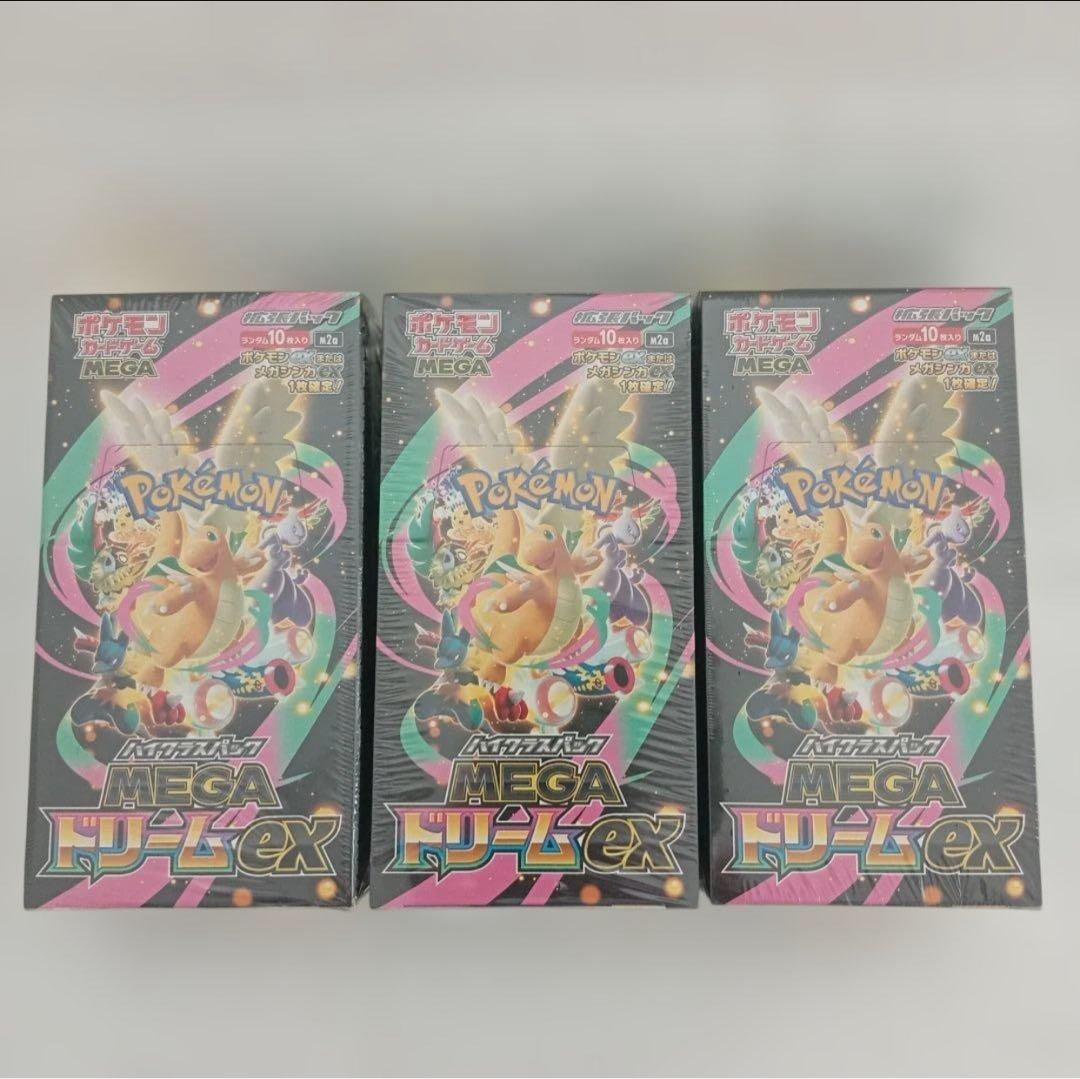 ポケモンカードゲームMEGAドリーム ex シュリンク付き 3BOX セット