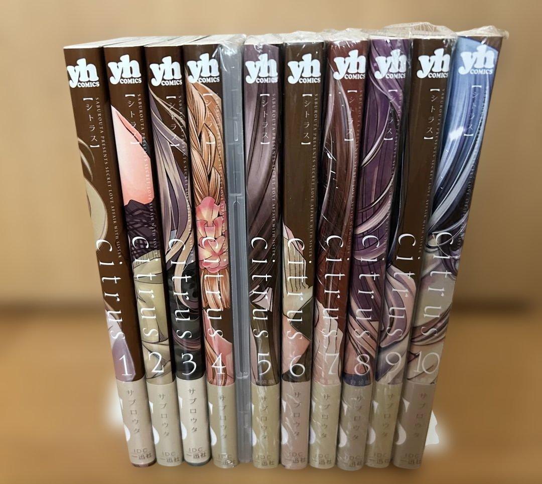 citrus 全巻セット (1-10巻) 特装版