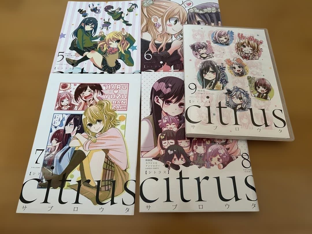 citrus 全巻セット (1-10巻) 特装版