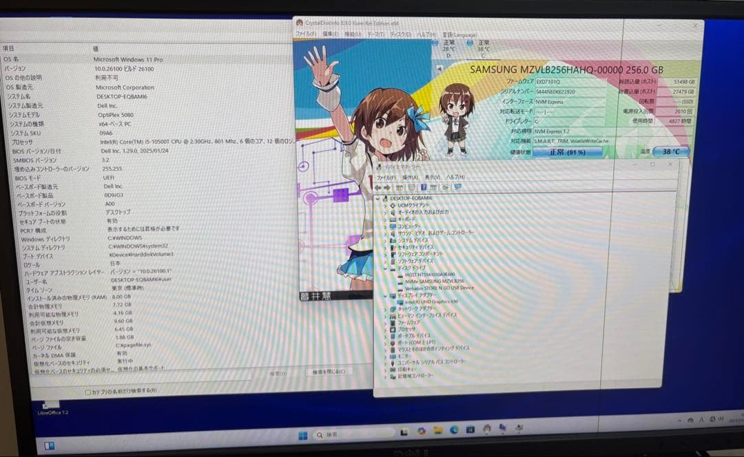 ⭐️1531⭐️ DELL OPTIPLEX5080 ⭐️i5-10500T