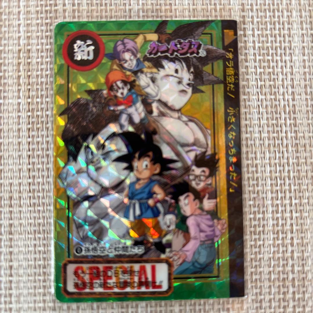 た*ま様 ドラゴンボールGTカードダス 孫悟空と仲間たち&ジャンボカードダス　2