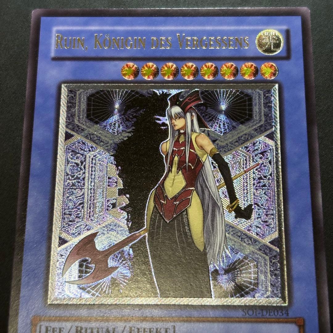 遊戯王　破滅の女神ルイン　EU ドイツ語版　レリーフ