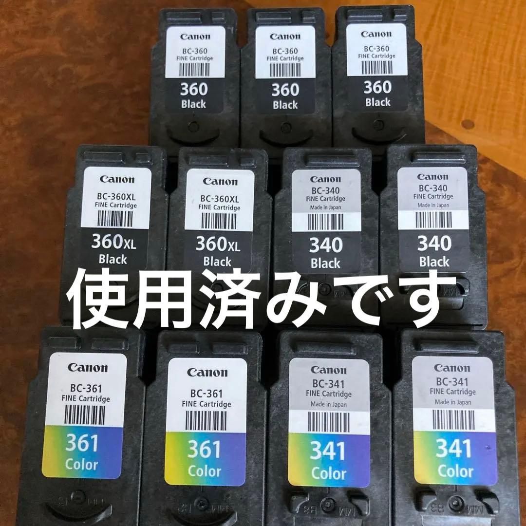 使用済み　Canon インクカートリッジ 11個セット　カラー　ブラック