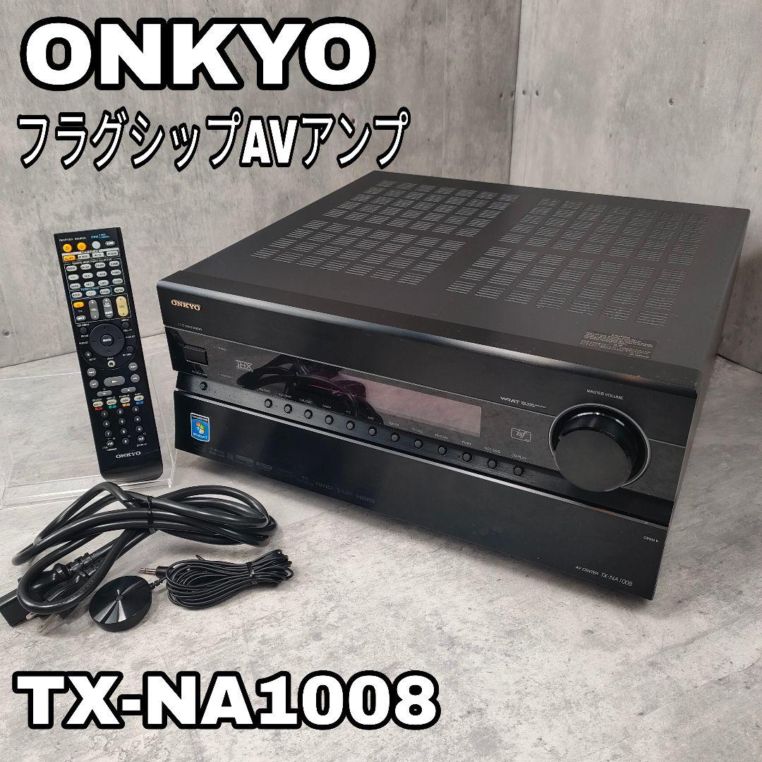 【迅速発送】ONKYO　TX-NA1008(B)　9.1ch対応AVセンター