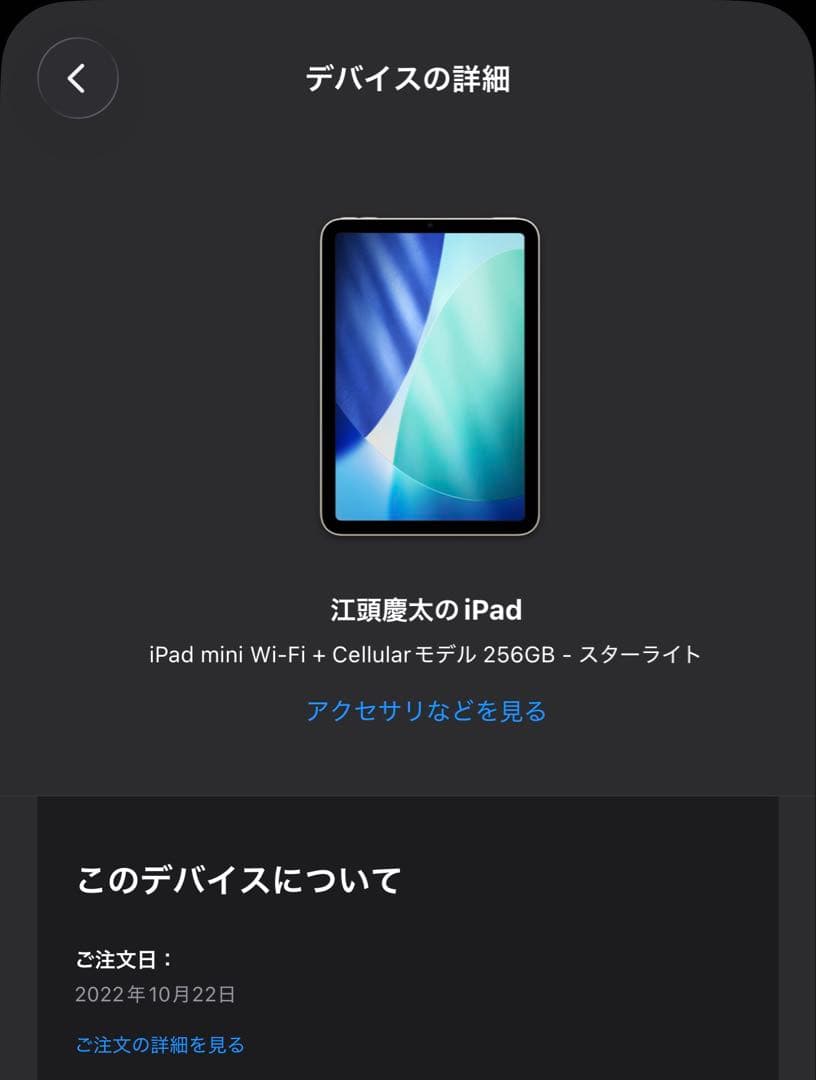 T*i様 【美品】Apple iPad mini (第6世代) WiFi+Cel