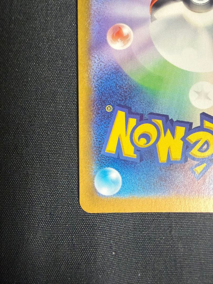 ラティアスex SAR 楽園ドラゴーナ