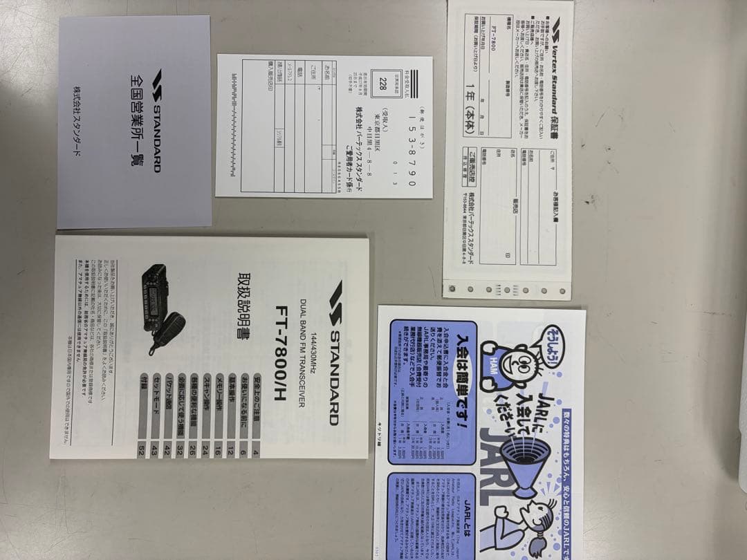 STANDARD FT-7800 デュアルバンド受信機　モービル機