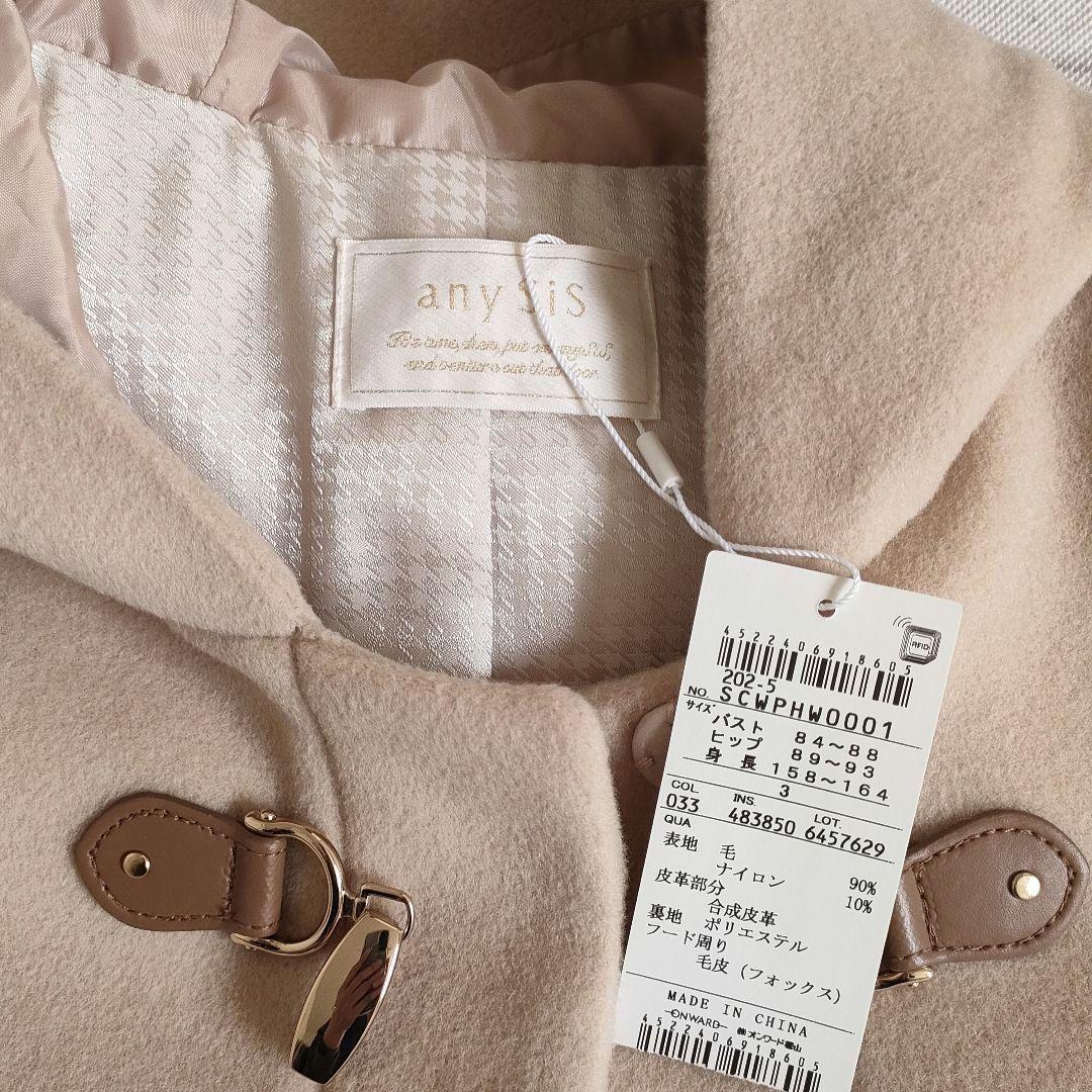 【美品】タグ付き any SiS エニスィス ショートコート ダッフルコート