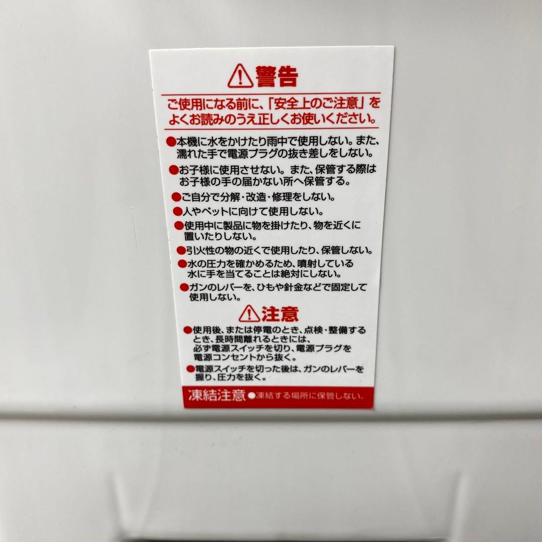 【未使用】アイリスオーヤマ タンク式高圧洗浄機SBT-512N 洗車 散水