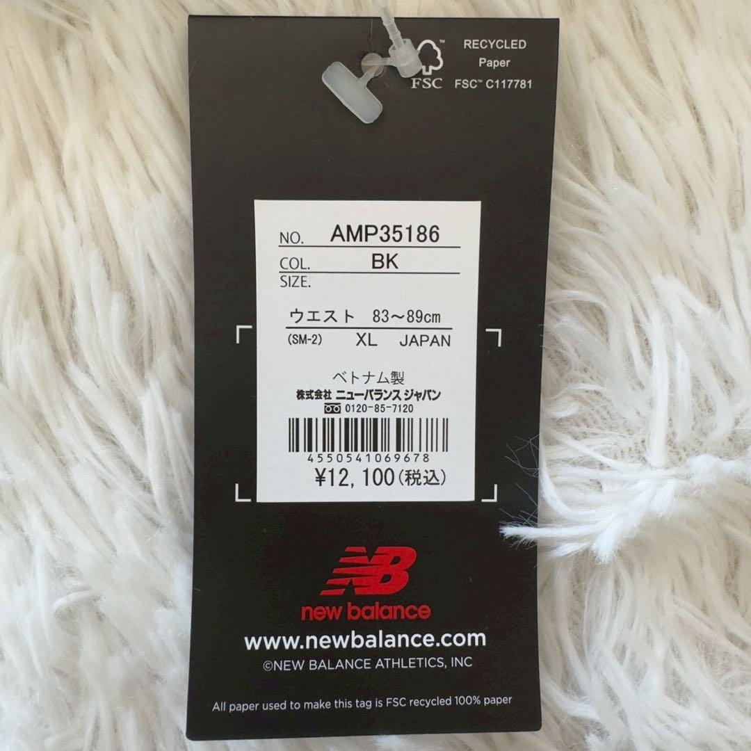 新品タグ付✨New Balance バスケットボール　ウィンドパンツ 黒　XL