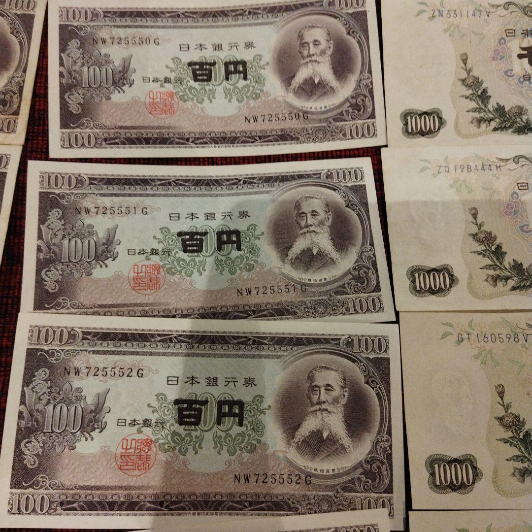 か*券様 連番、ゾロ目　1000円札5枚　500円札4枚　100円札35枚　　コ