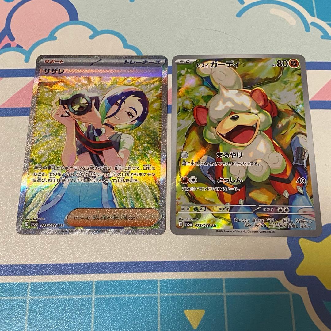 ポケモンカード サザレ SAR SV5a クリムゾンヘイズ 092/066