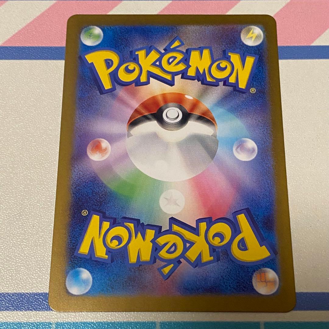 ポケモンカード サザレ SAR SV5a クリムゾンヘイズ 092/066