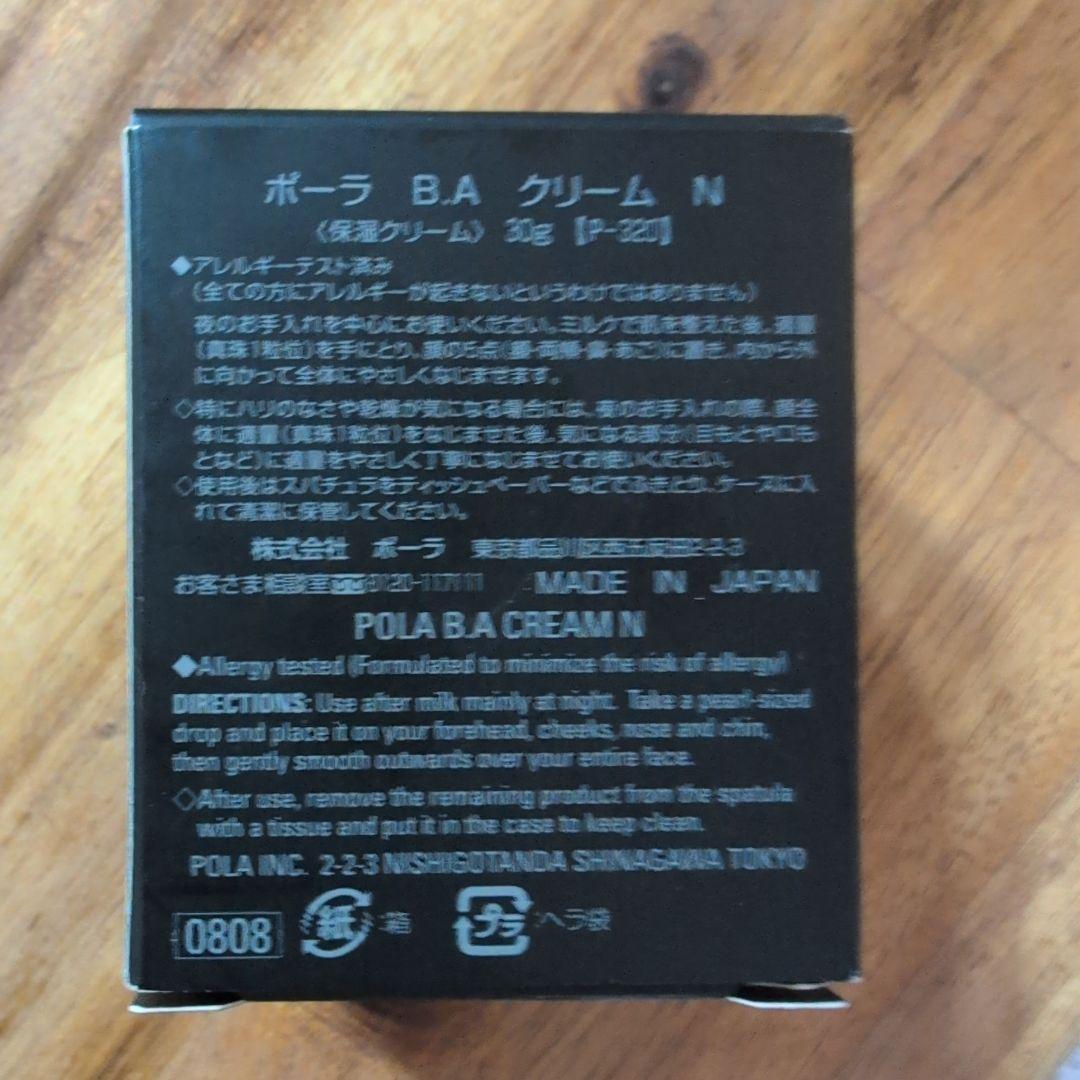 POLA　BAクリーム