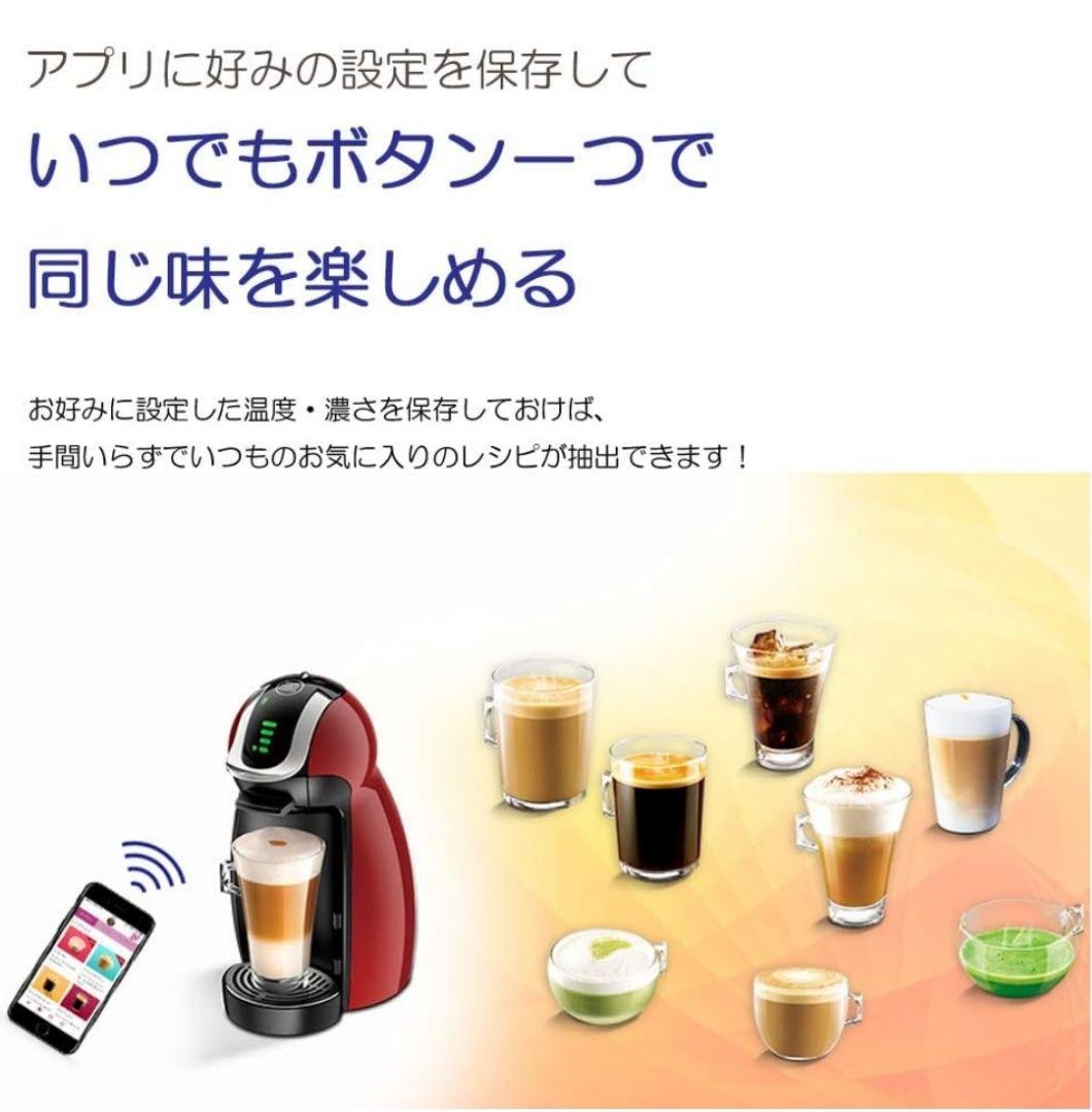 【未使用品】ネスカフェ ドルチェグスト ジェニオ2 プレミアムワインレッド