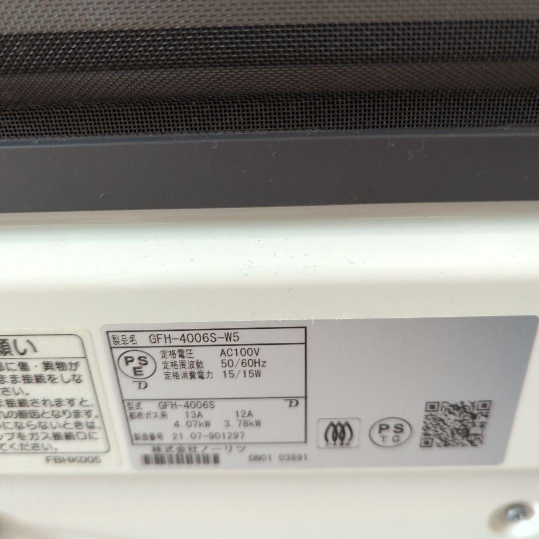 ファンヒーター noritz gfh 4006s w5