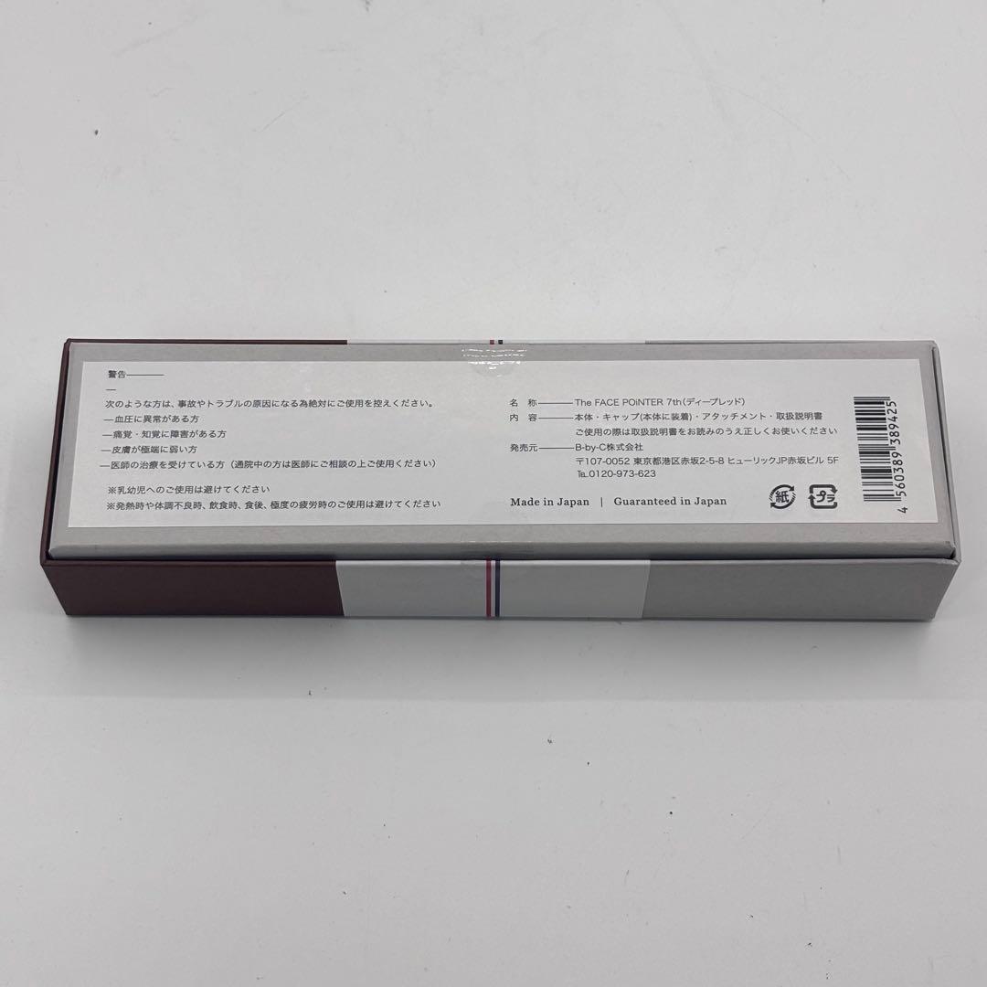 ボディ・フェイスケア The Face Pointer II 7th CORFIT