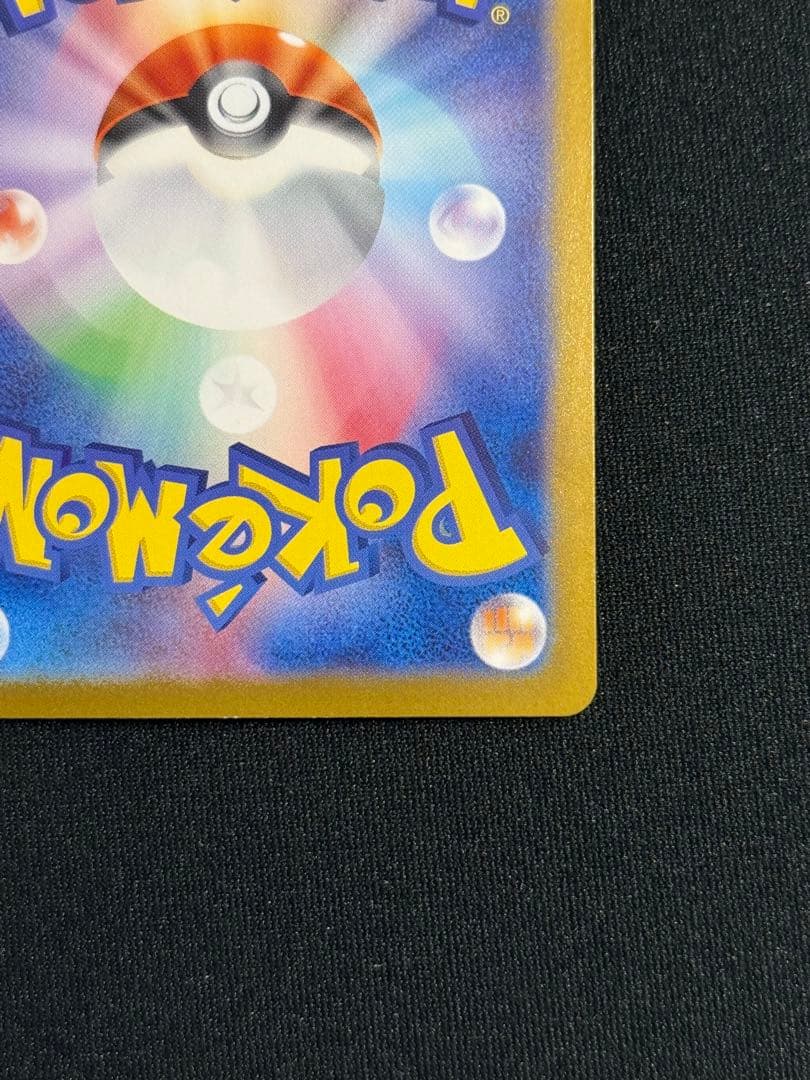 ピカチュウUR ピカチュウSR2枚セット