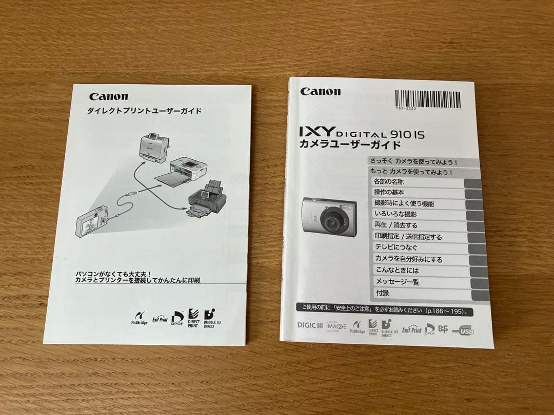 デジタルカメラ Canon IXY DIGITAL 910 IS