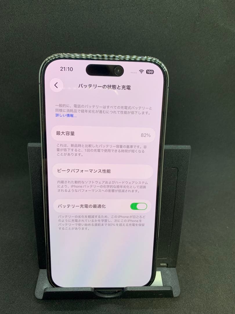 美品 iPhone 14 Pro 256GB ディープパープル / 箱あり