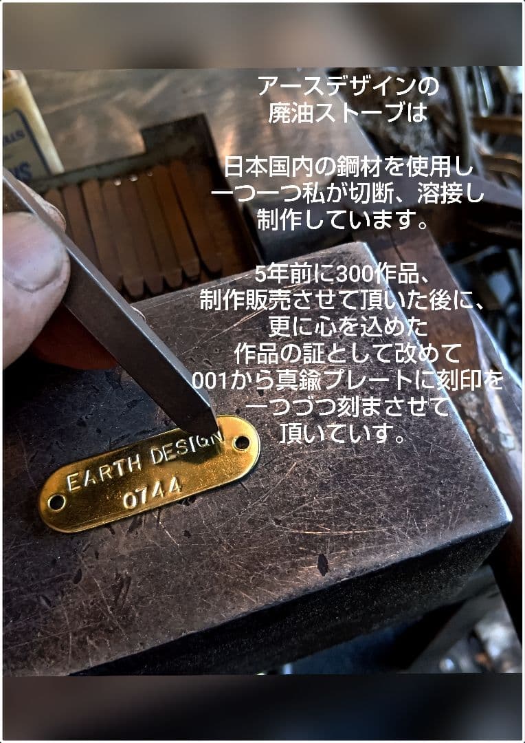 廃油ストーブ　本物【ウォームファクトリーKOMADO】 アースデザイン