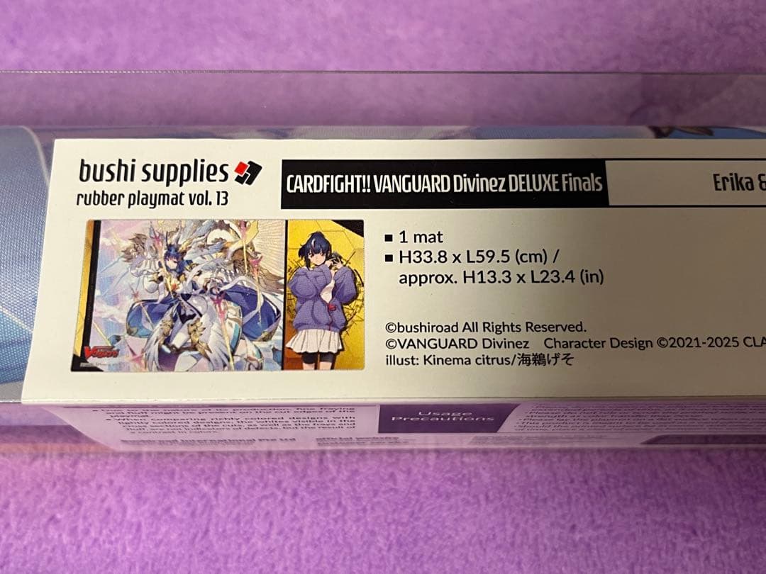 海外版 明星エリカ & 聖なる時の運命者 リィエル゠ドラコニス プレイマット