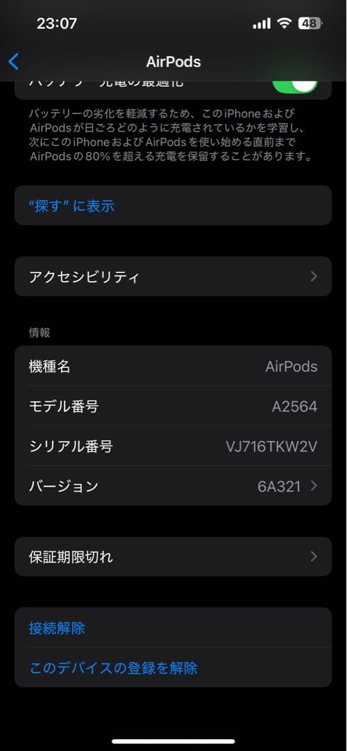 Airpods 第3世代　A2564