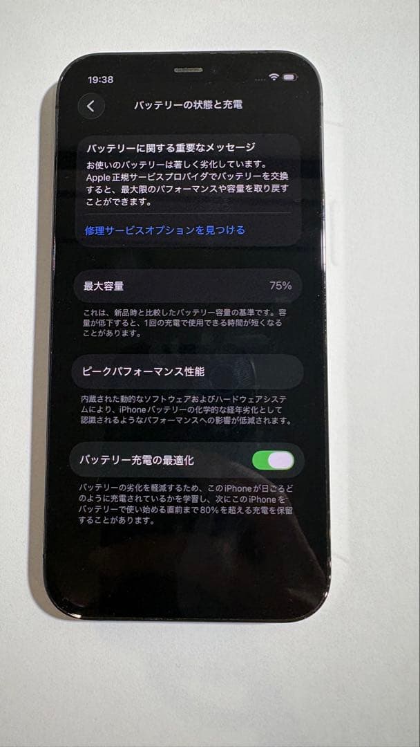 iPhone 12 Pro グラファイト 128GB