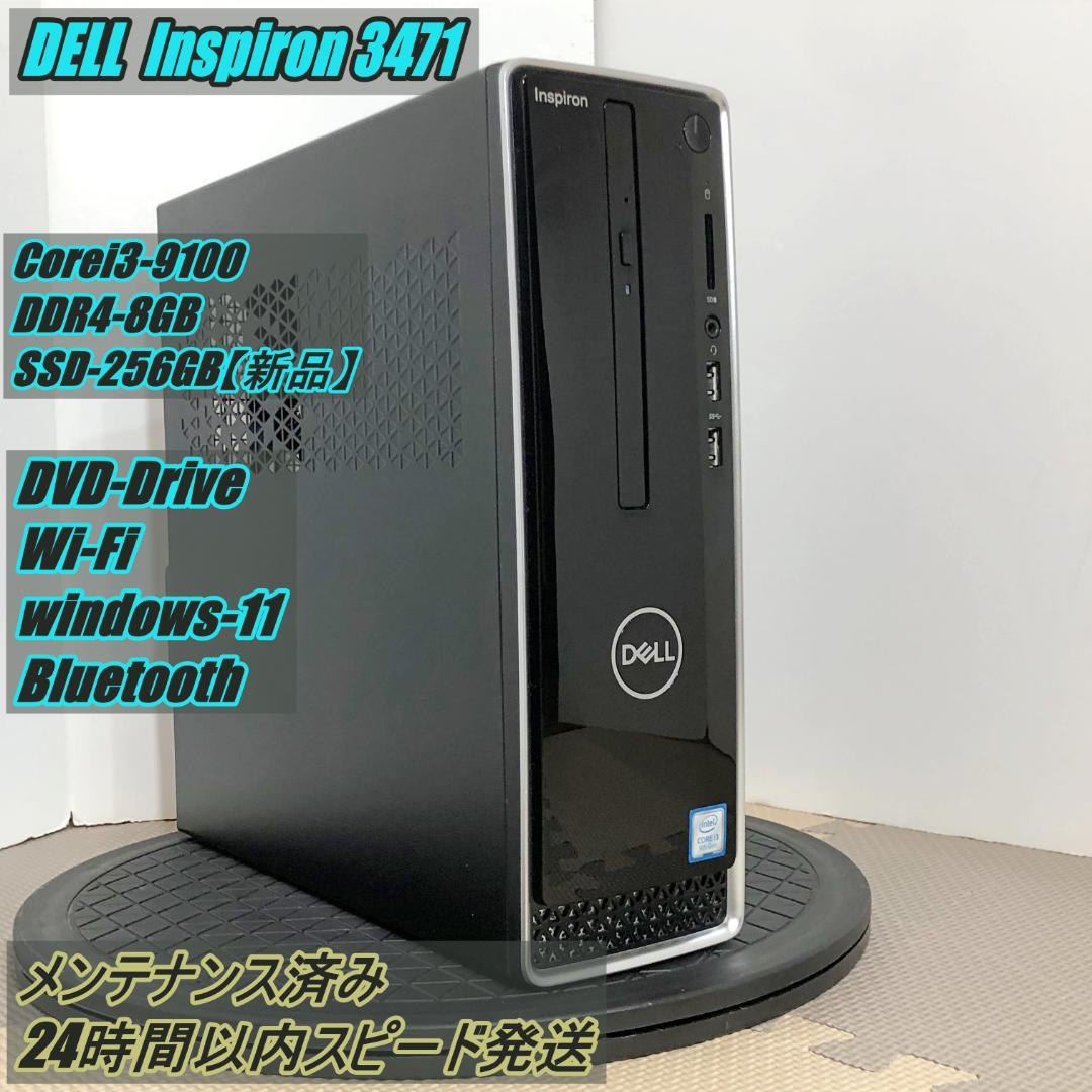 DELL Inspiron 3471　Corei3-9100　整備済み