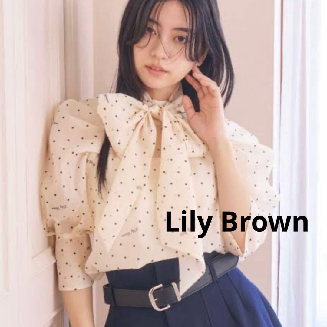 【タグ付き新品未使用】リリーブラウン　ラグランオーガンザボウタイブラウス