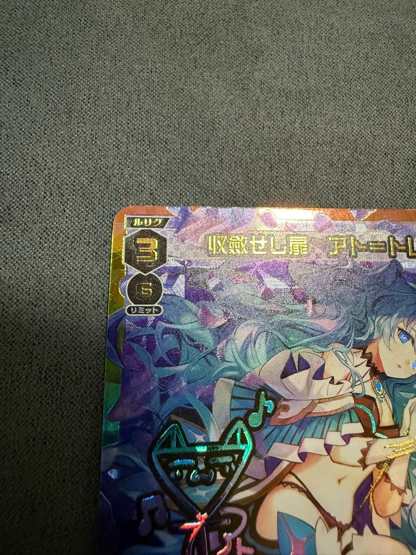 ウィクロスUR DIVA 収斂せし扉 アト＝トレ